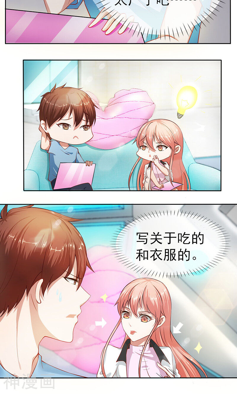吻下来，豁出去韩漫全集-第15话 脑子有坑无删减无遮挡章节图片 